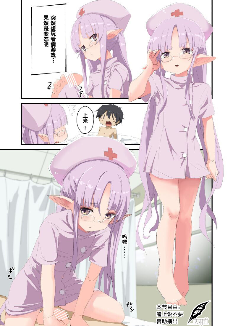 Kyouka-chan to Oisha-san Gokko page 1 full