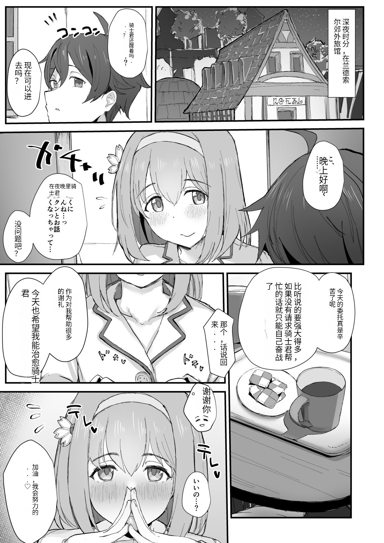 Yui to Icha Love Ecchi Suru Hon | 与Yui一起作为一本值得期待的书籍 page 3 full