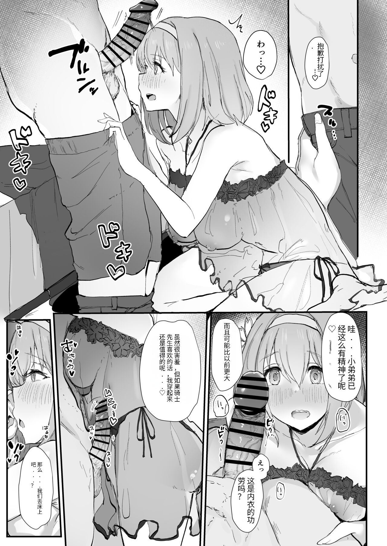 Yui to Icha Love Ecchi Suru Hon | 与Yui一起作为一本值得期待的书籍 page 5 full