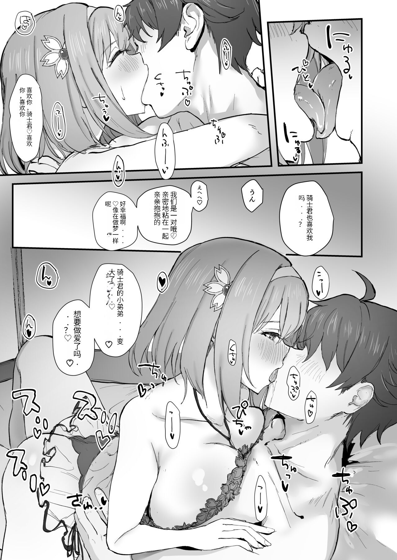 Yui to Icha Love Ecchi Suru Hon | 与Yui一起作为一本值得期待的书籍 page 7 full