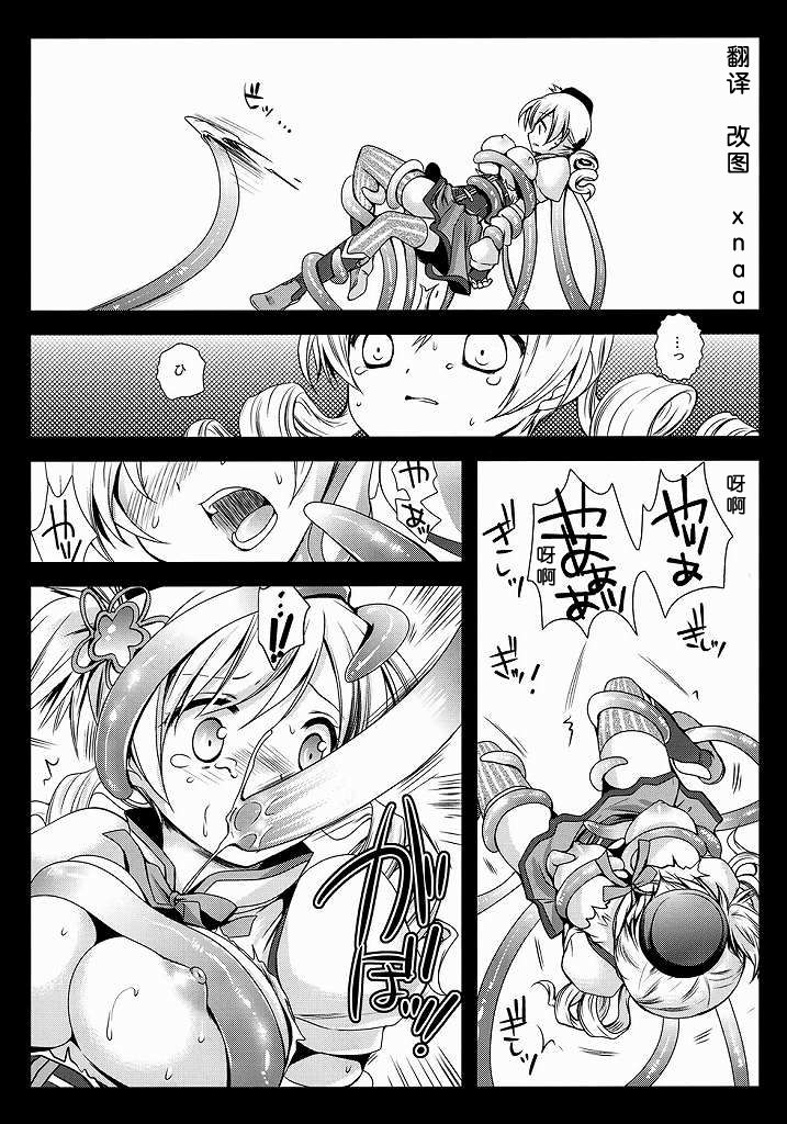 MamiMagi page 10 full