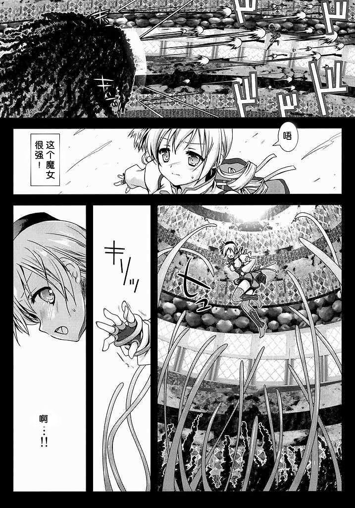 MamiMagi page 4 full