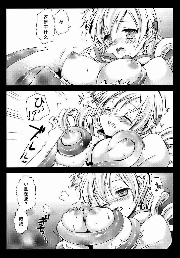 MamiMagi page 7 full