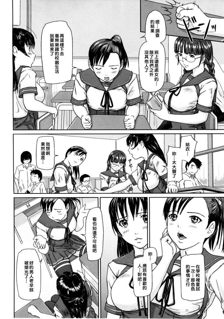 Love Selection page 9 full