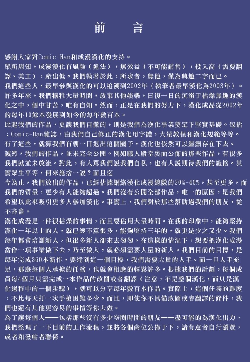 WHO DARES ASS page 4 full