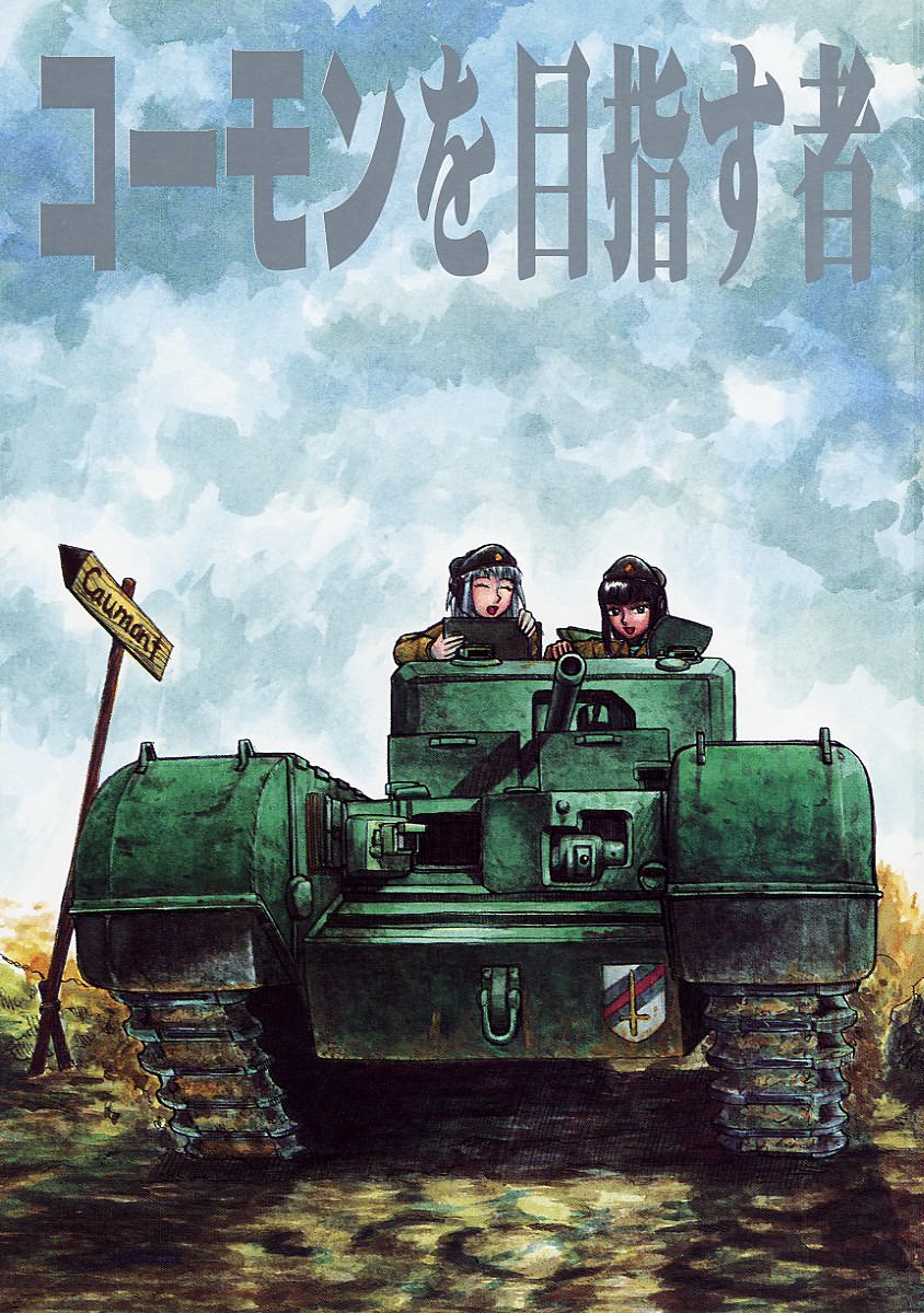 WHO DARES ASS page 5 full