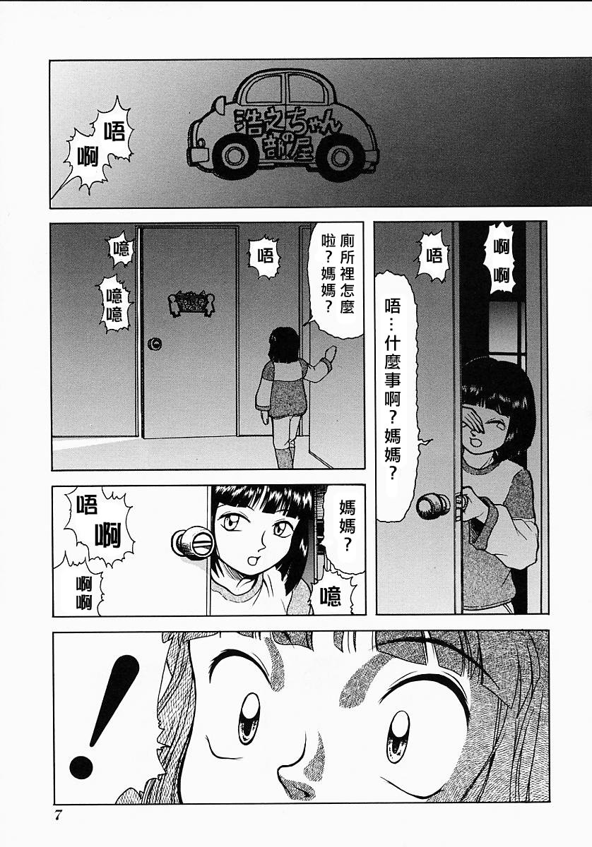 WHO DARES ASS page 9 full