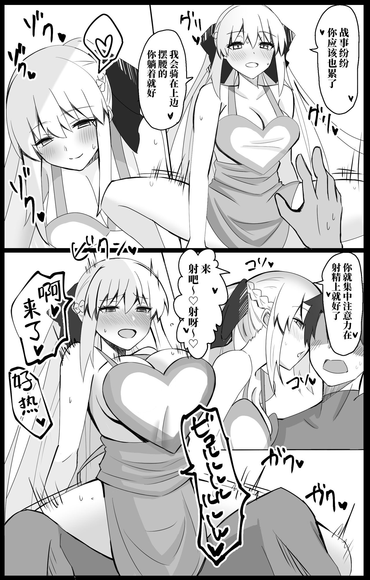 MorTri Oyakodon page 3 full