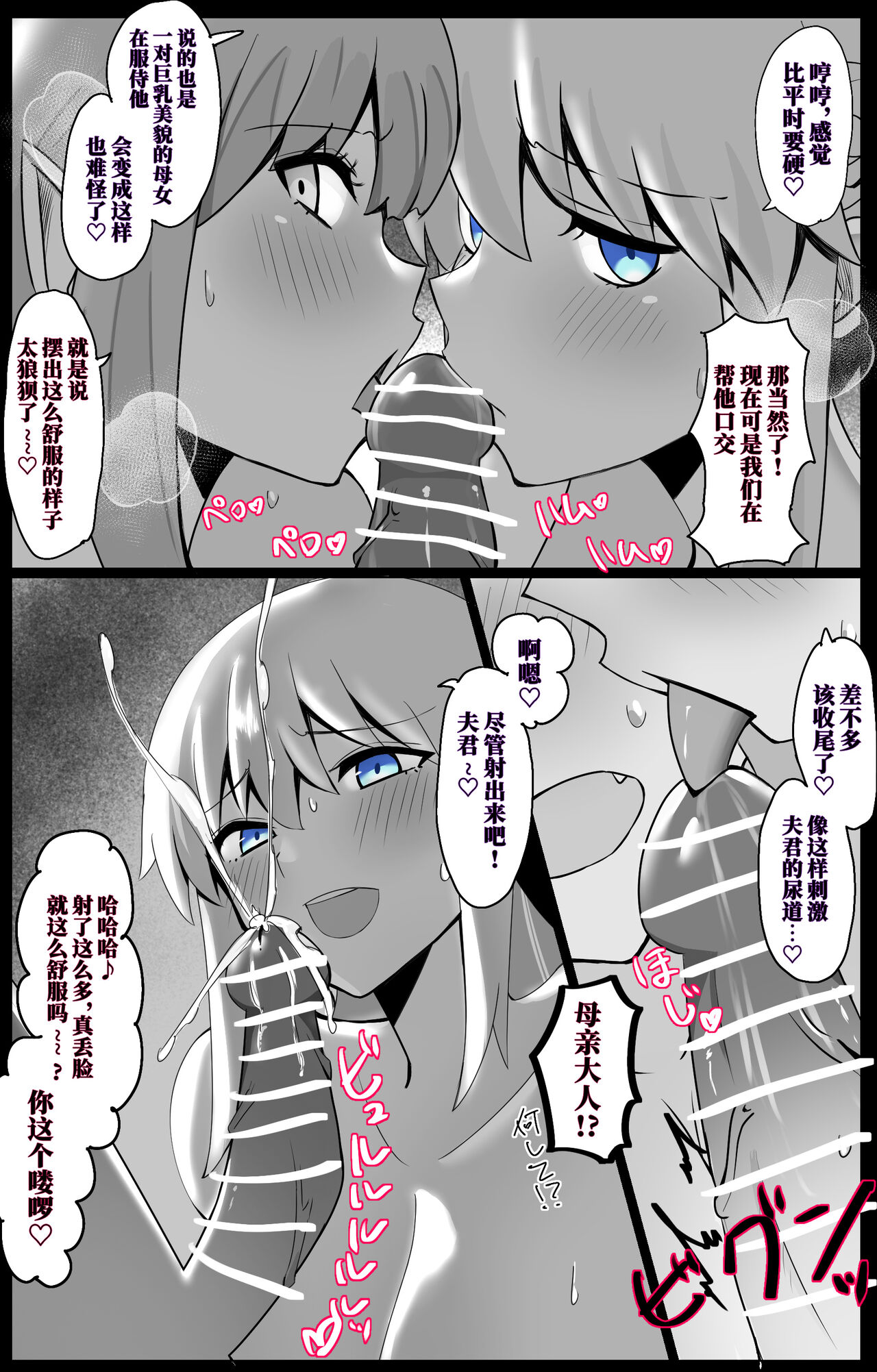 MorTri Oyakodon page 9 full