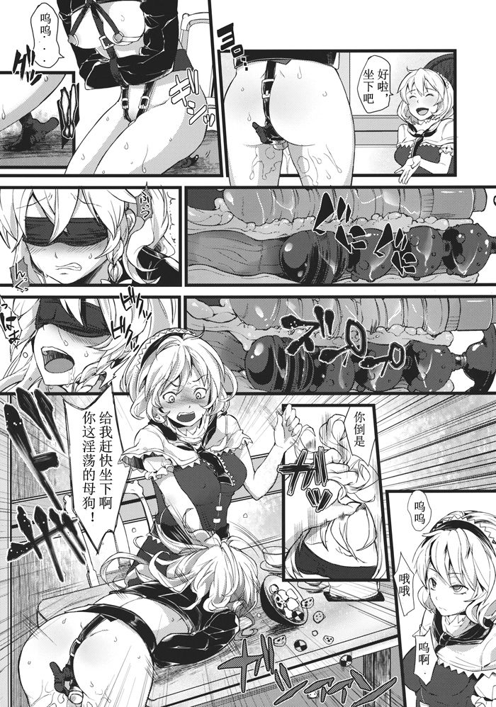 Yamikoi page 5 full