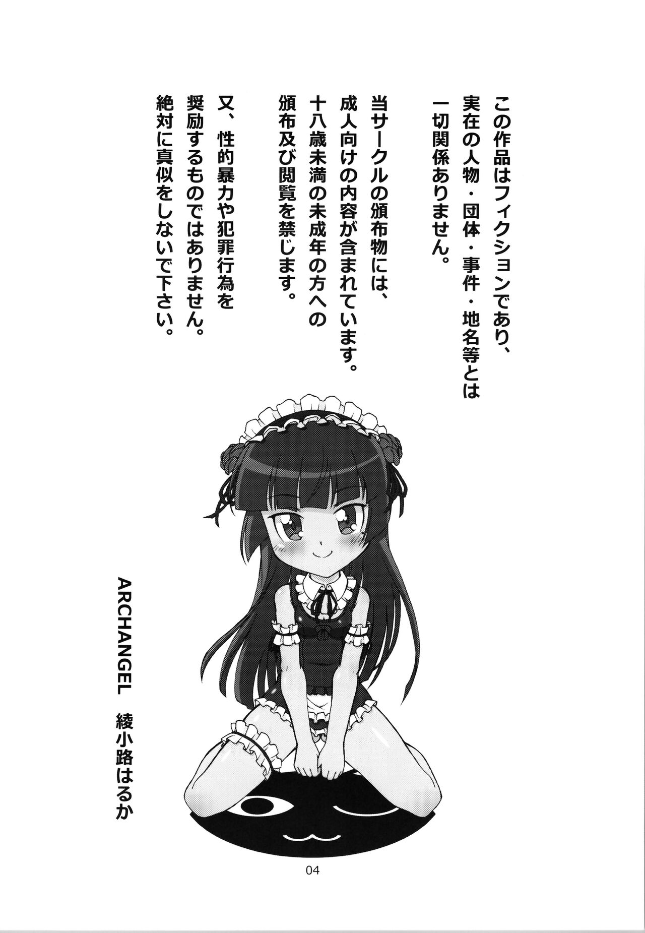 Kuronekokan if page 6 full