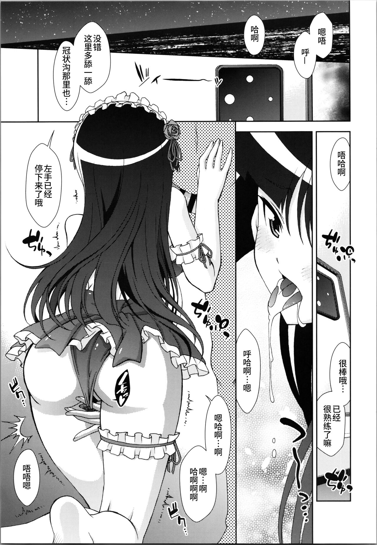Kuronekokan if page 7 full