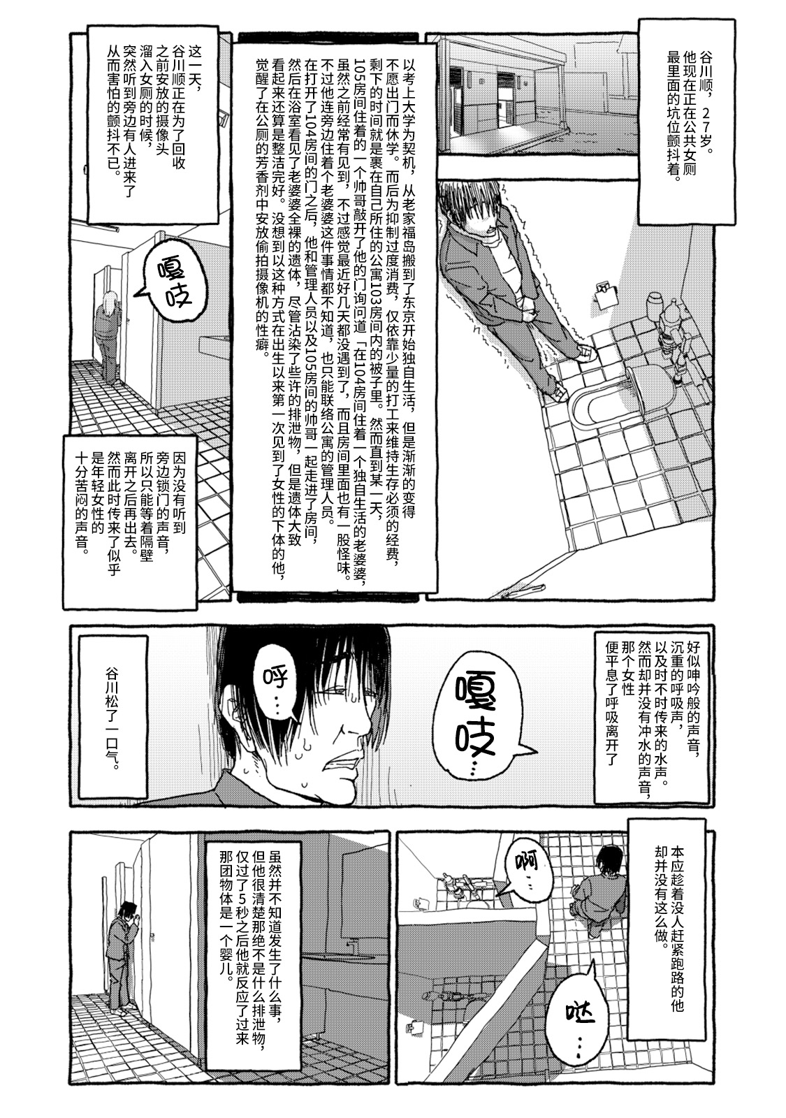 Deatte 4-Kounen De Gattai Part 1|相遇四光年后合体 前篇 page 10 full