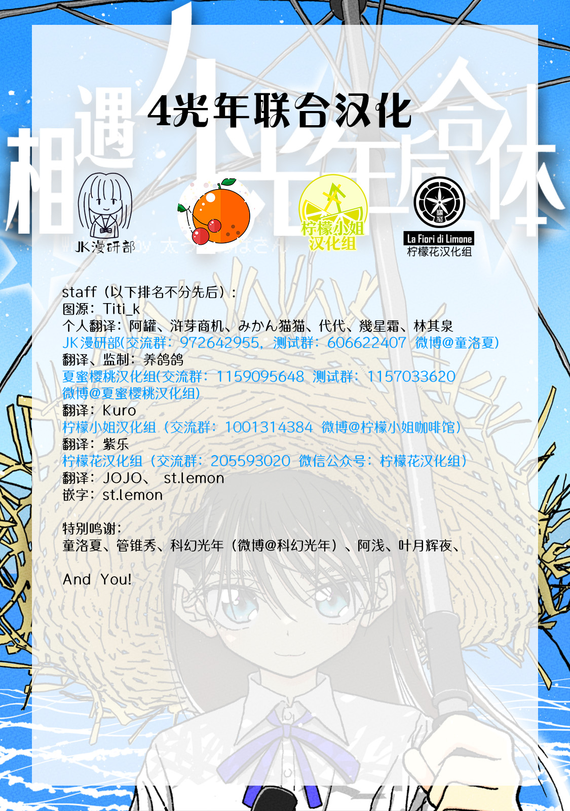 Deatte 4-Kounen De Gattai Part 1|相遇四光年后合体 前篇 page 2 full