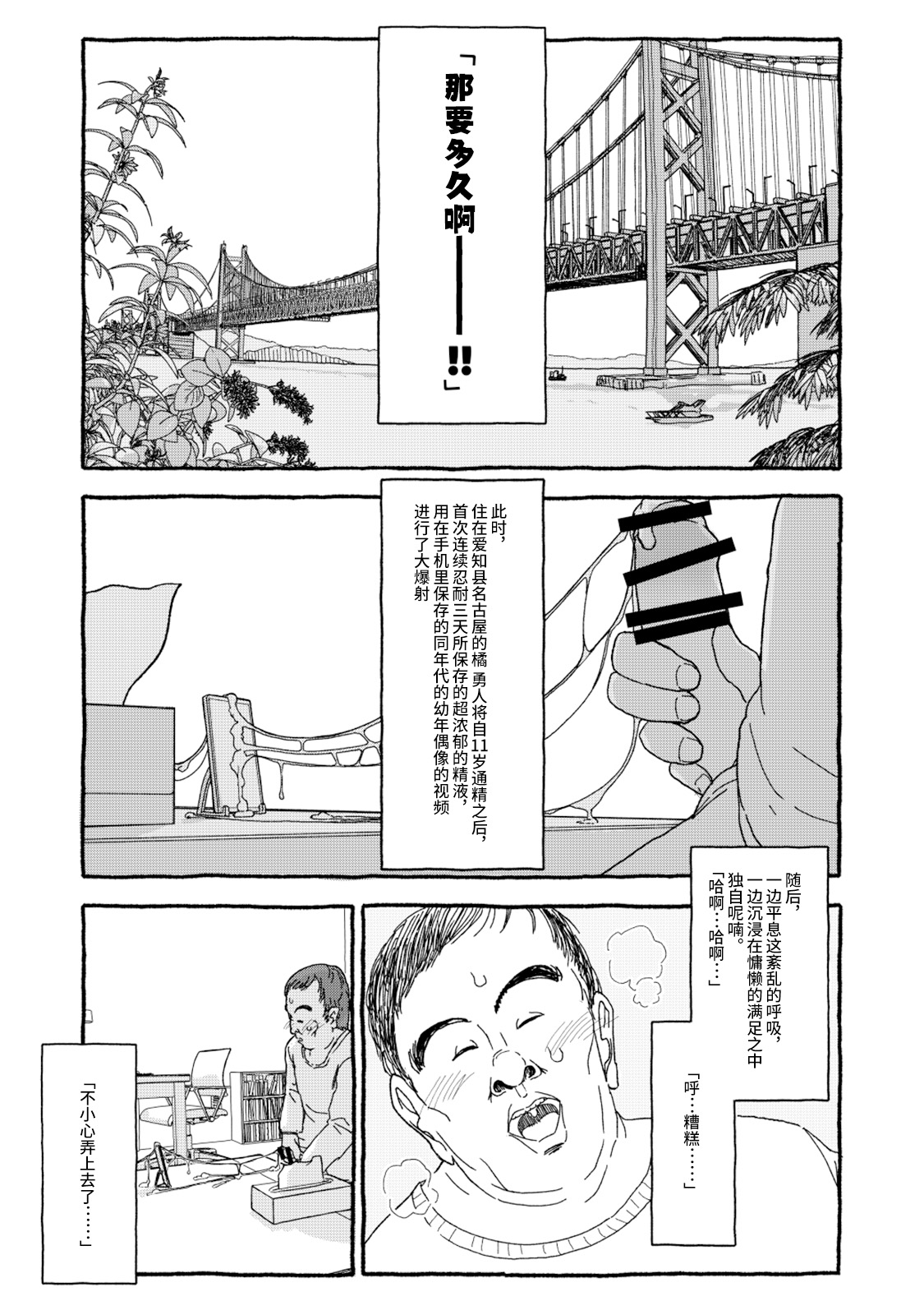 Deatte 4-Kounen De Gattai Part 1|相遇四光年后合体 前篇 page 9 full