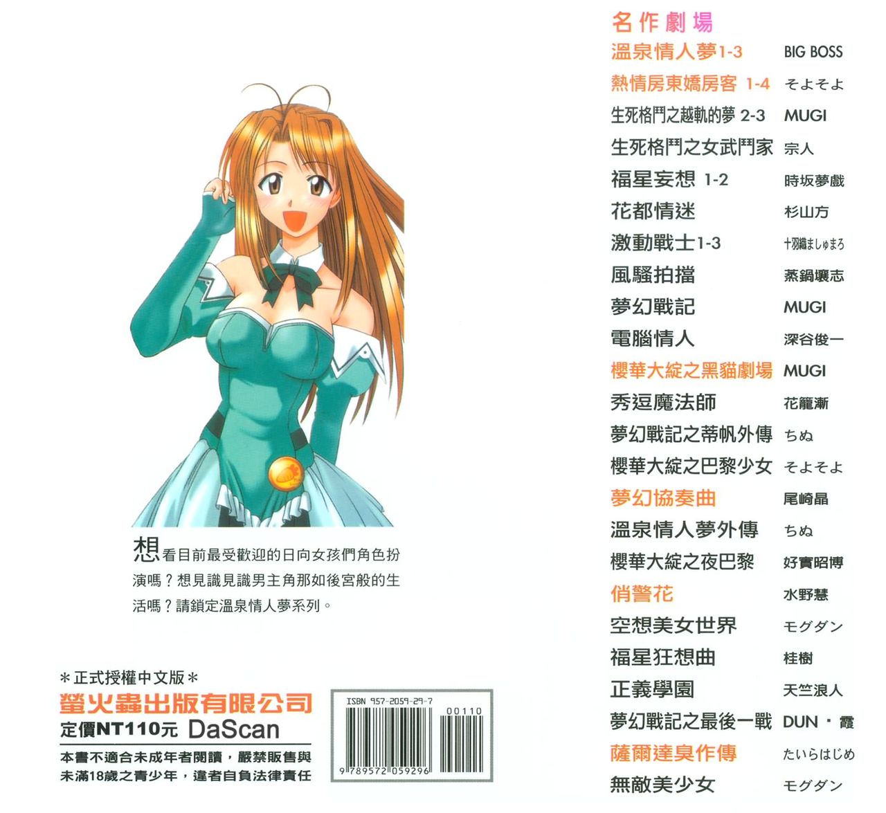 Onsen Jounin Yume - Dream of Hot Spring page 2 full