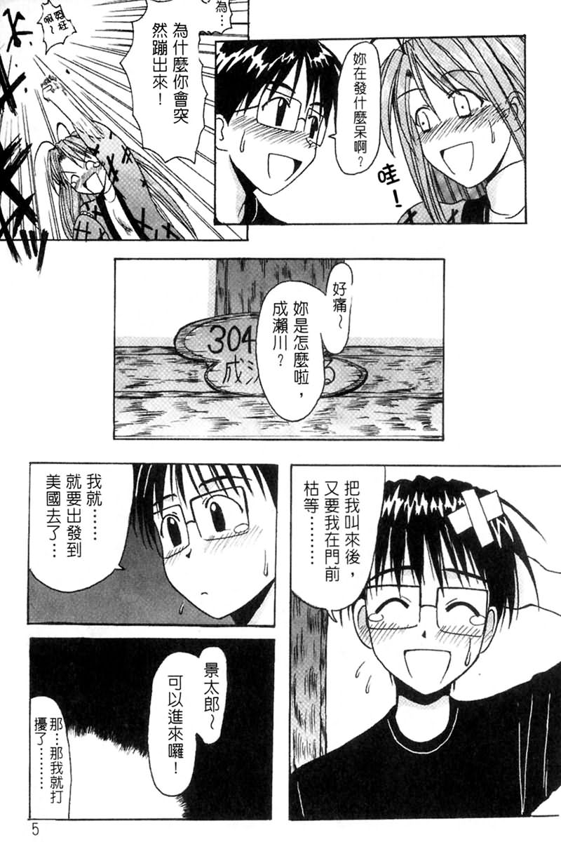 Onsen Jounin Yume - Dream of Hot Spring page 7 full