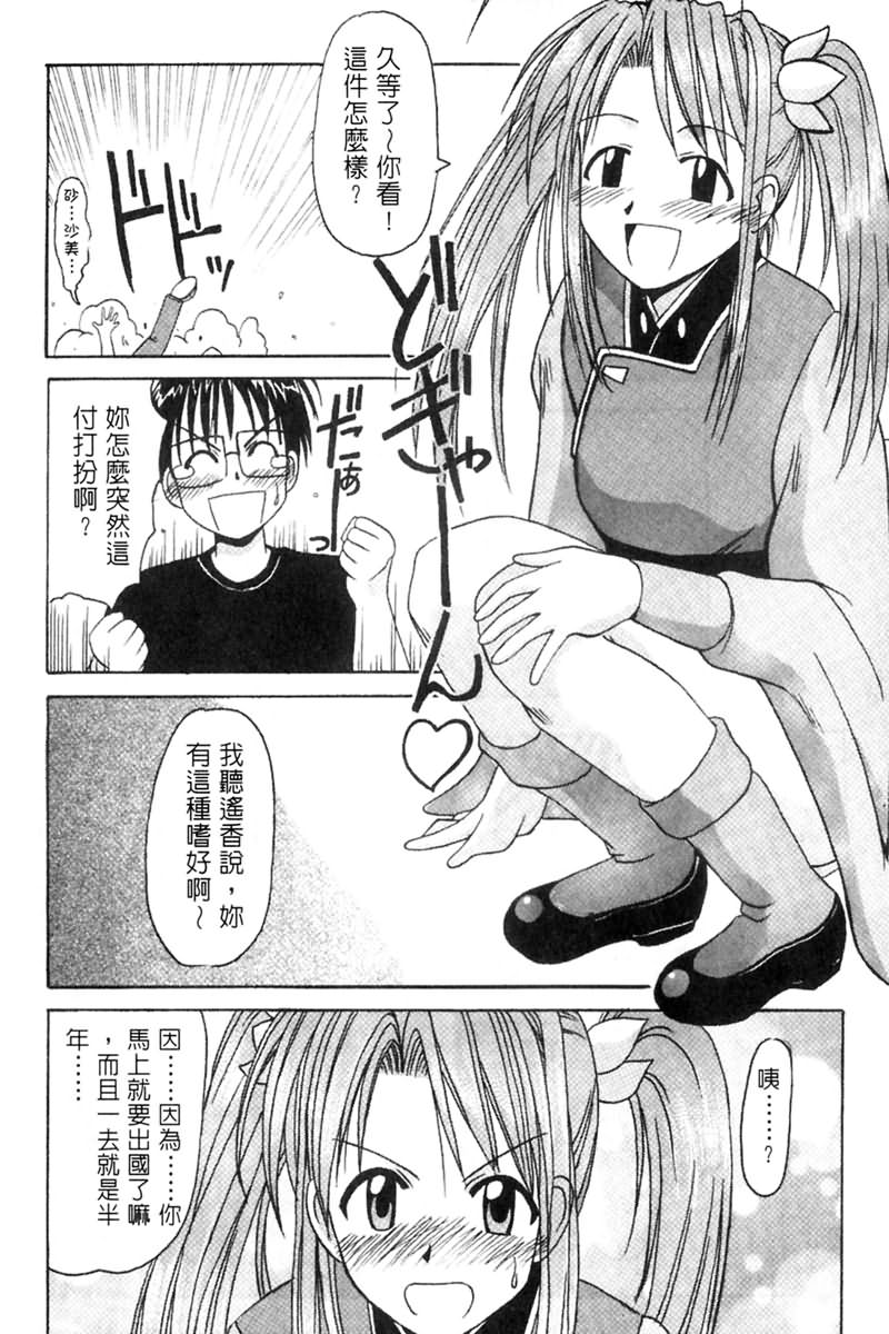 Onsen Jounin Yume - Dream of Hot Spring page 8 full