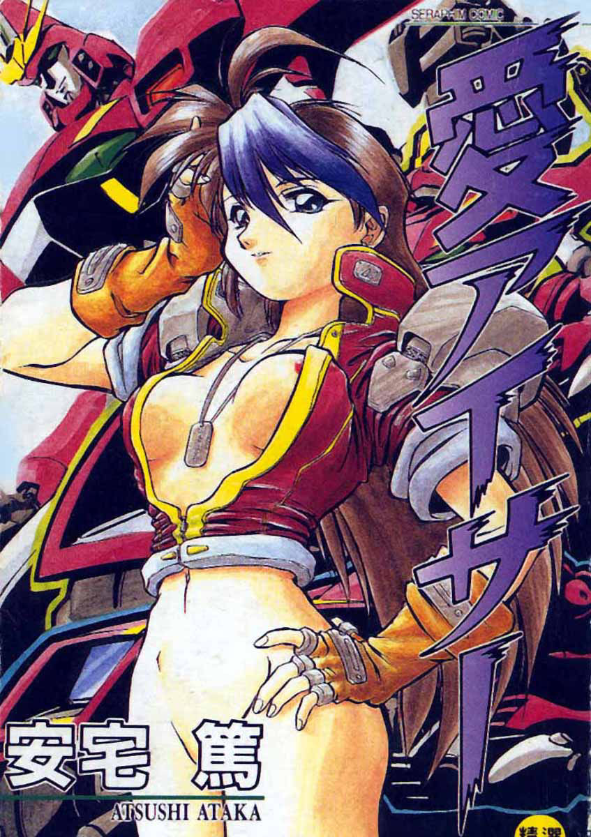 Aye Aye Sir! page 1 full