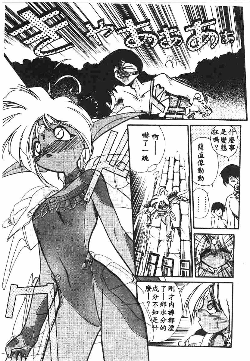 Aye Aye Sir! page 10 full