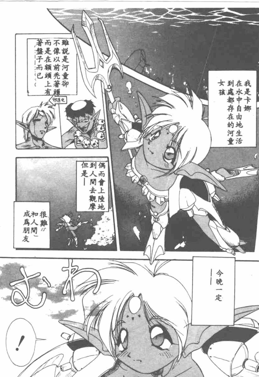 Aye Aye Sir! page 5 full