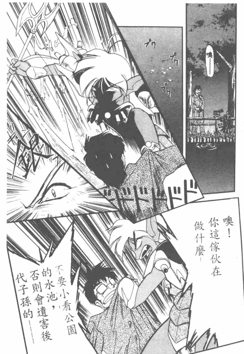 Aye Aye Sir! page 6 full