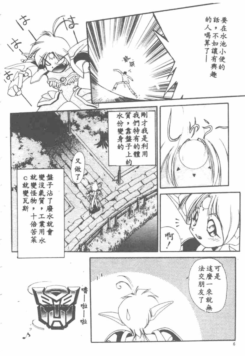 Aye Aye Sir! page 7 full