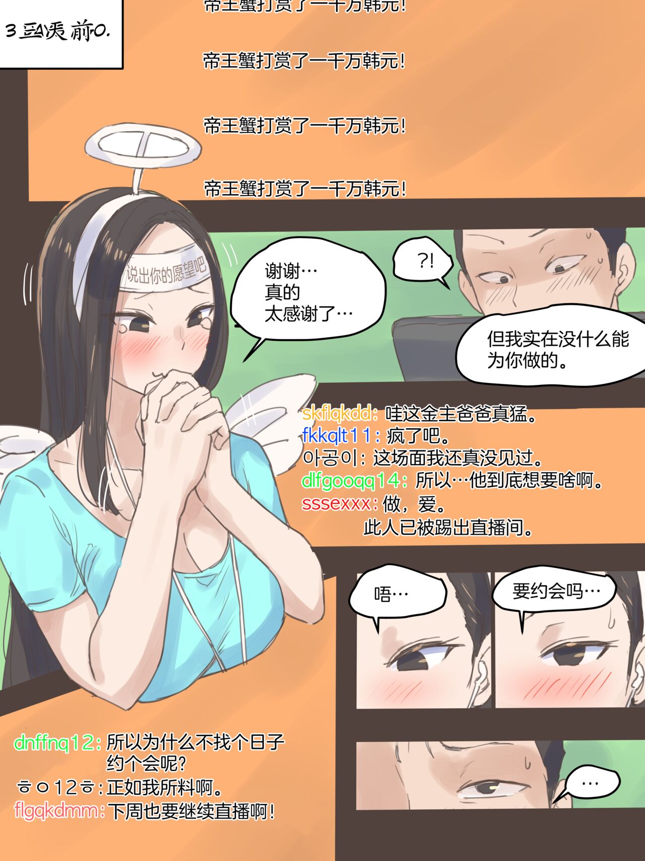 Dual Love Part2 page 7 full