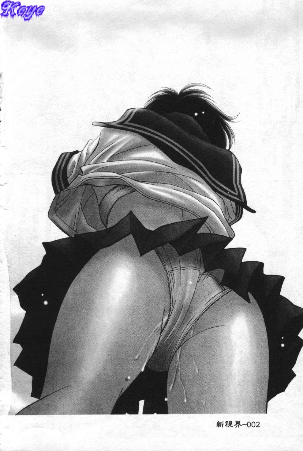 Aoi Kioku no Ito page 3 full