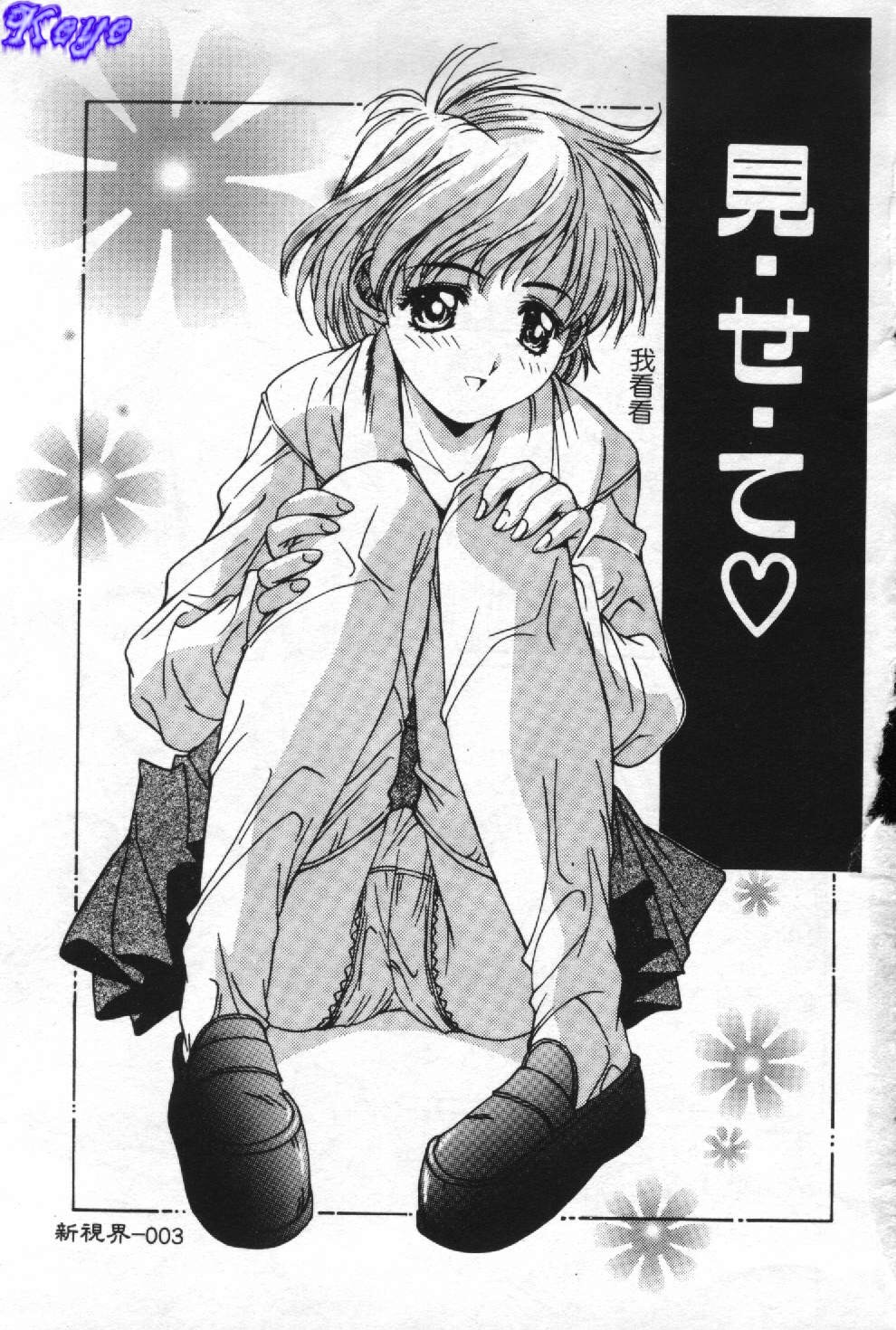 Aoi Kioku no Ito page 4 full