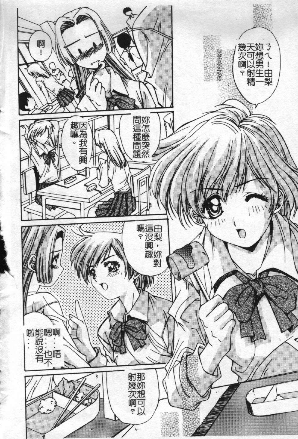 Aoi Kioku no Ito page 5 full