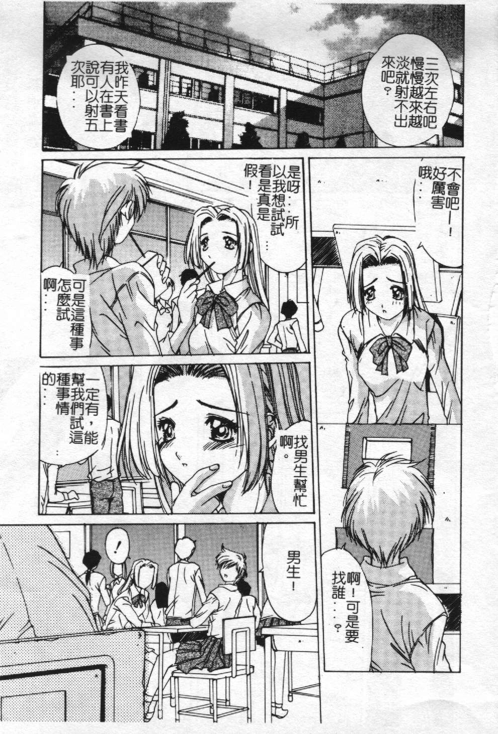 Aoi Kioku no Ito page 6 full