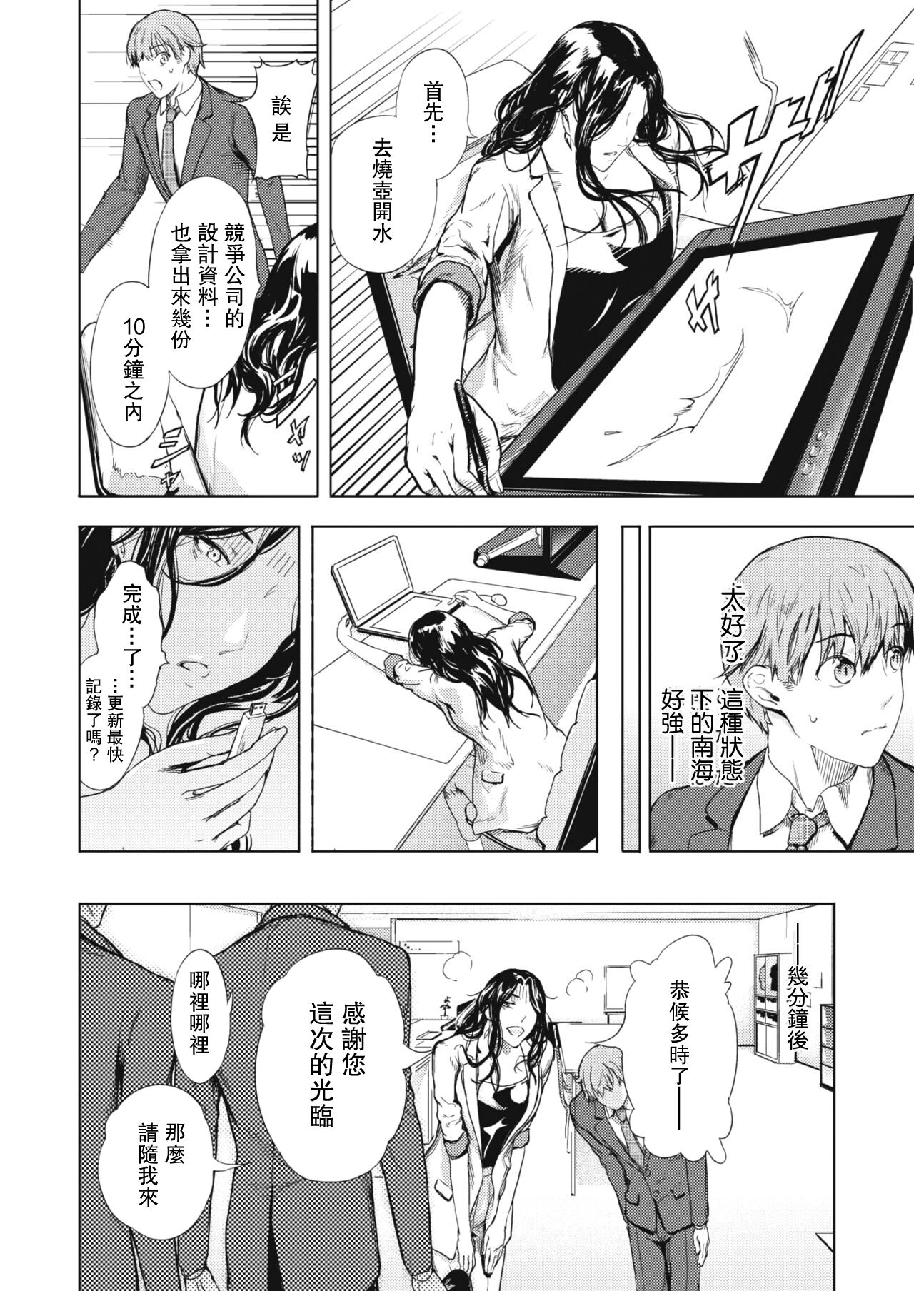 Docha Kucha page 4 full