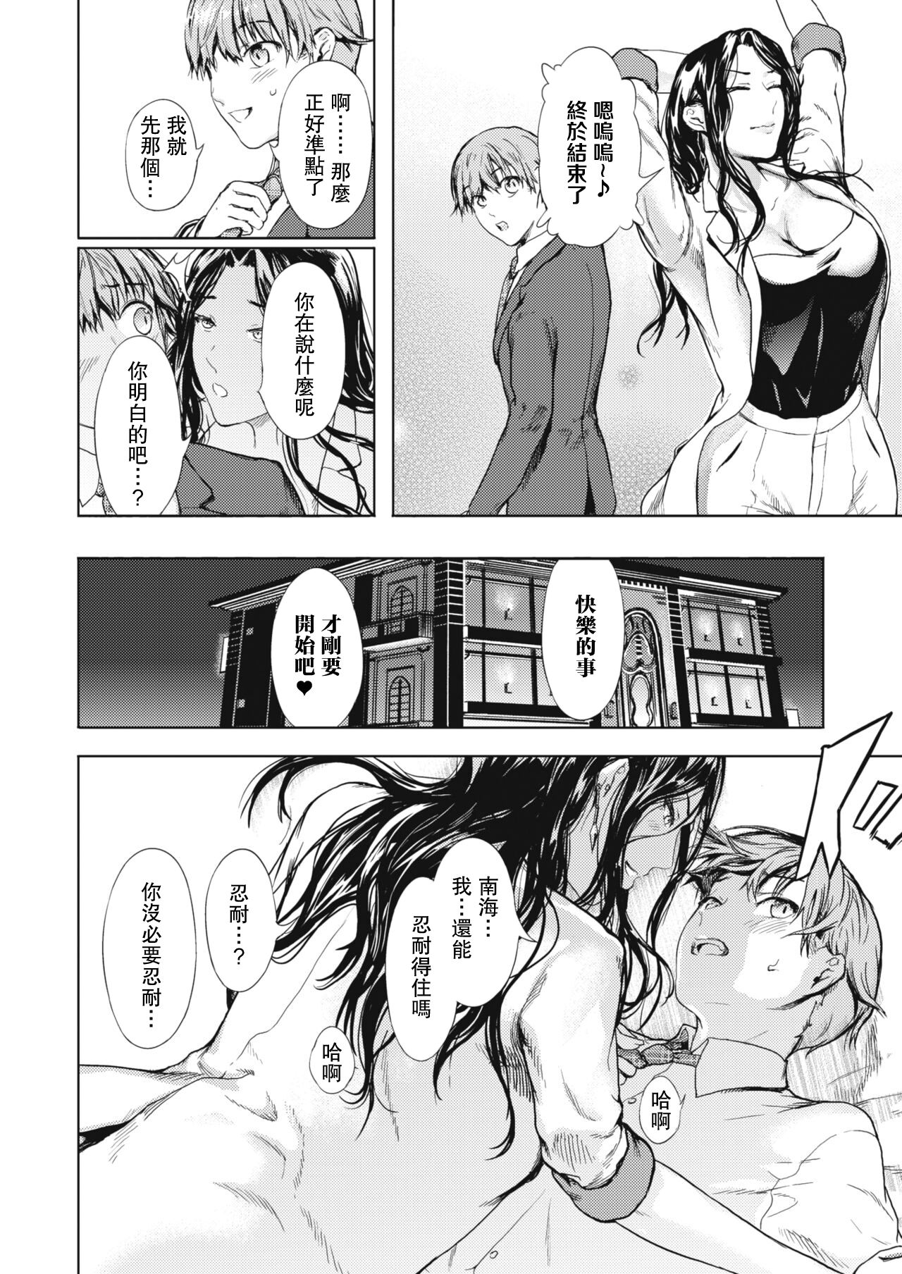 Docha Kucha page 6 full