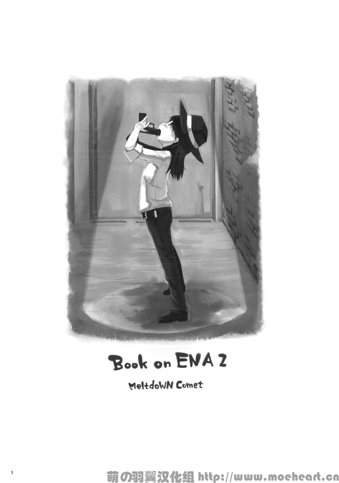 Ena no Hon! 2 page 2 full