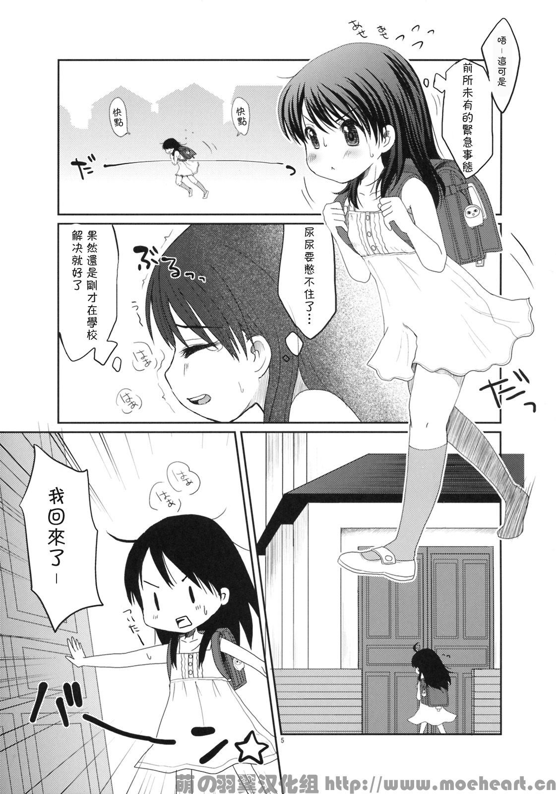 Ena no Hon! 2 page 3 full