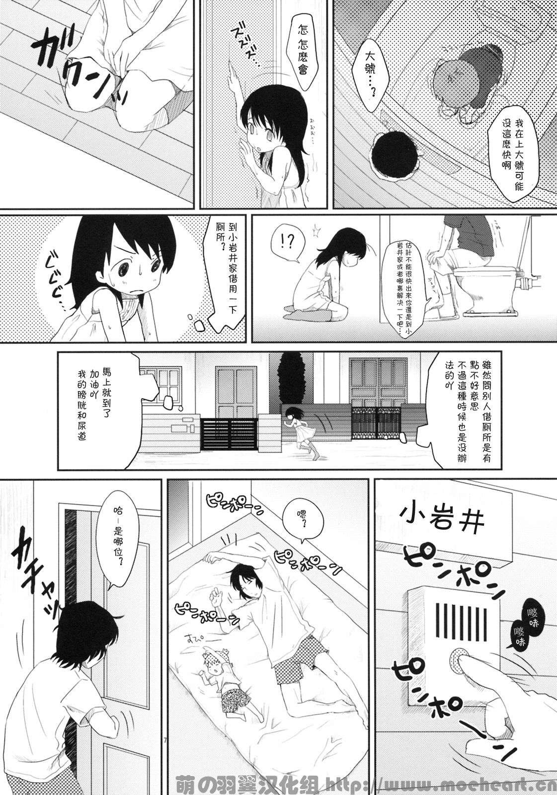 Ena no Hon! 2 page 5 full