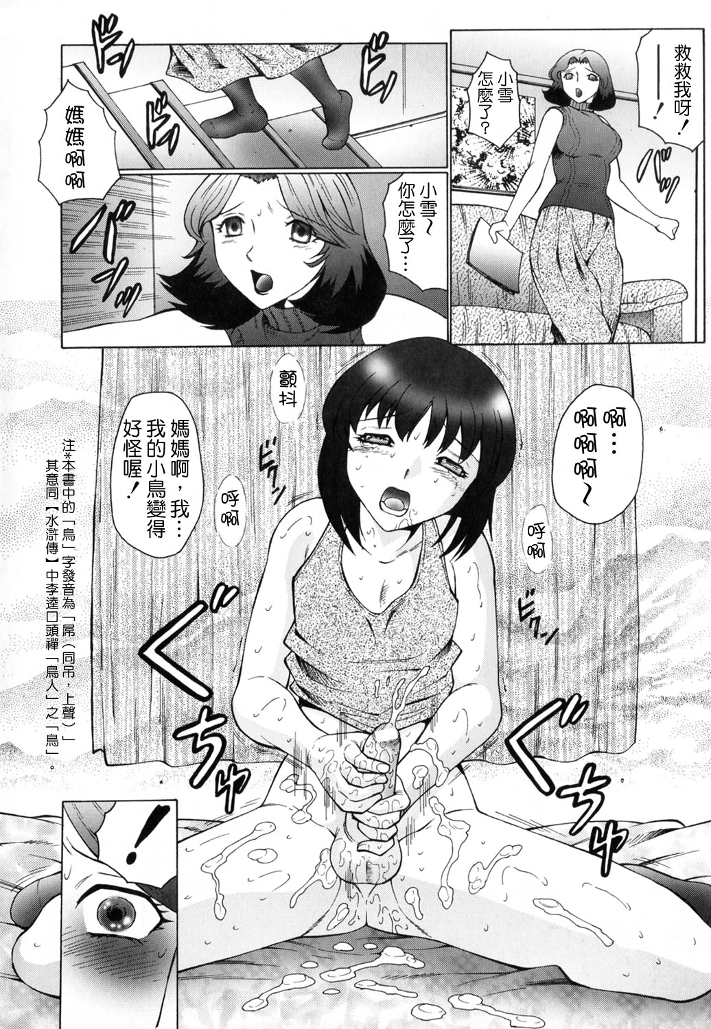 Orgamania page 10 full