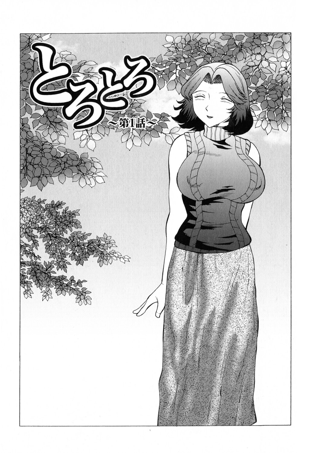 Orgamania page 5 full