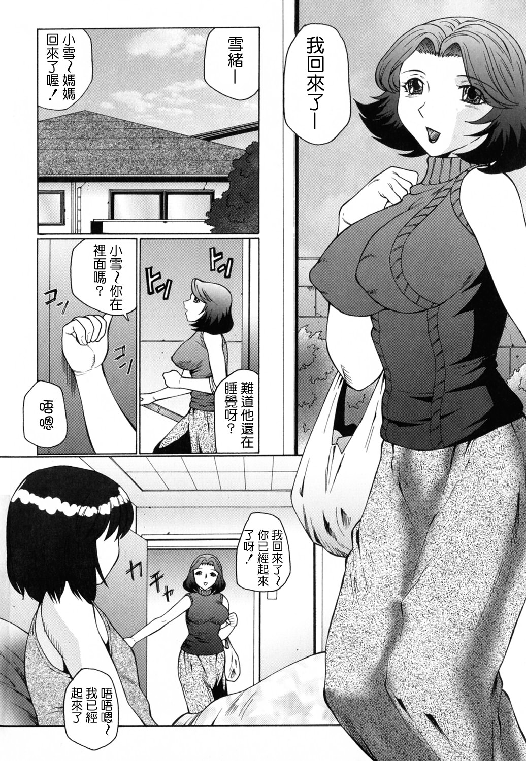 Orgamania page 6 full