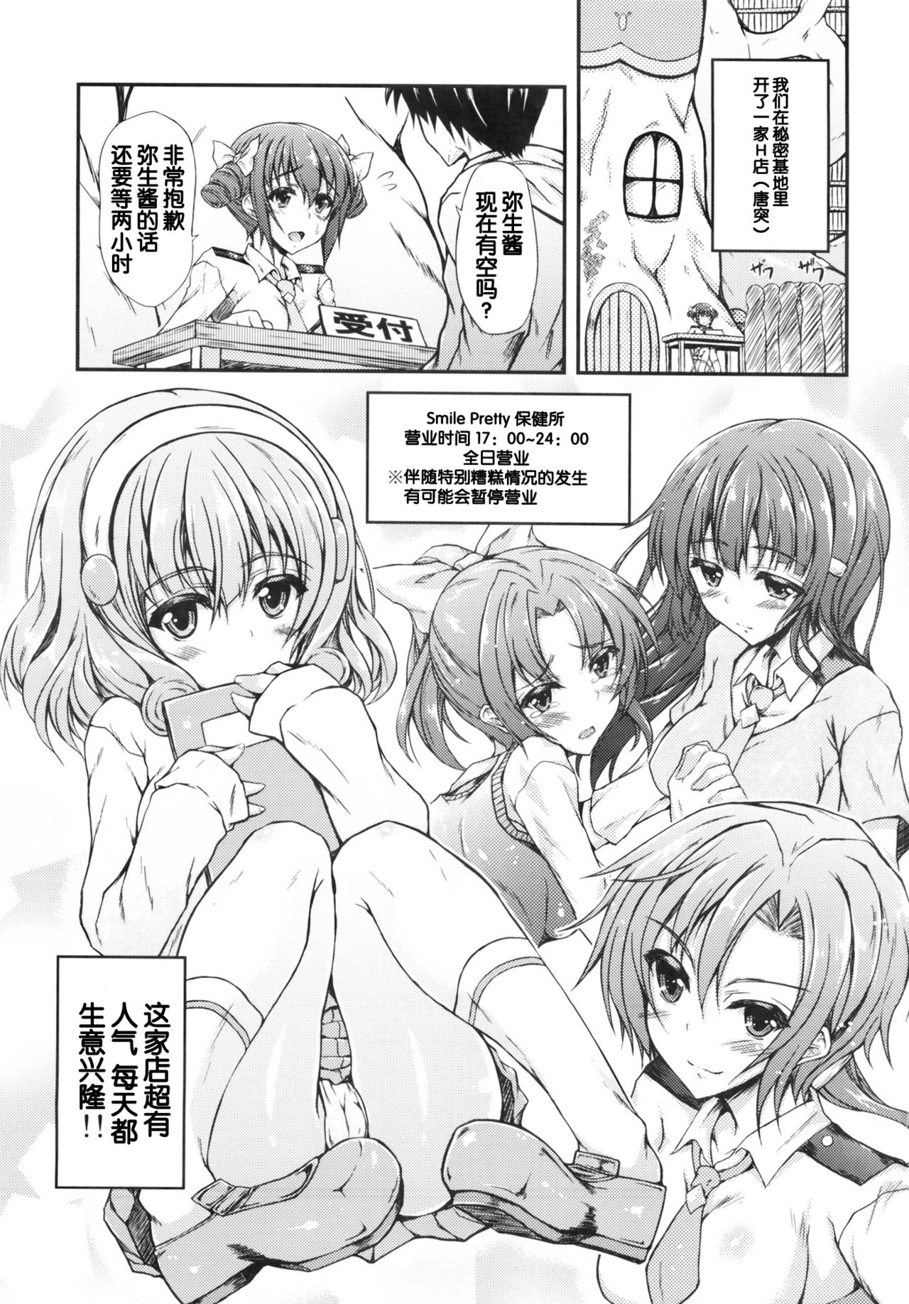 1 Kai 500 Yen page 3 full