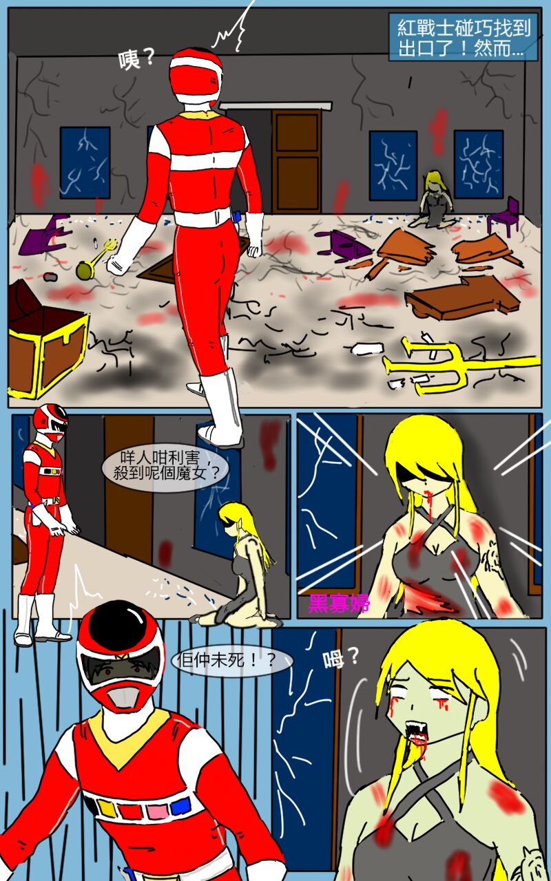 Mission 05 page 9 full