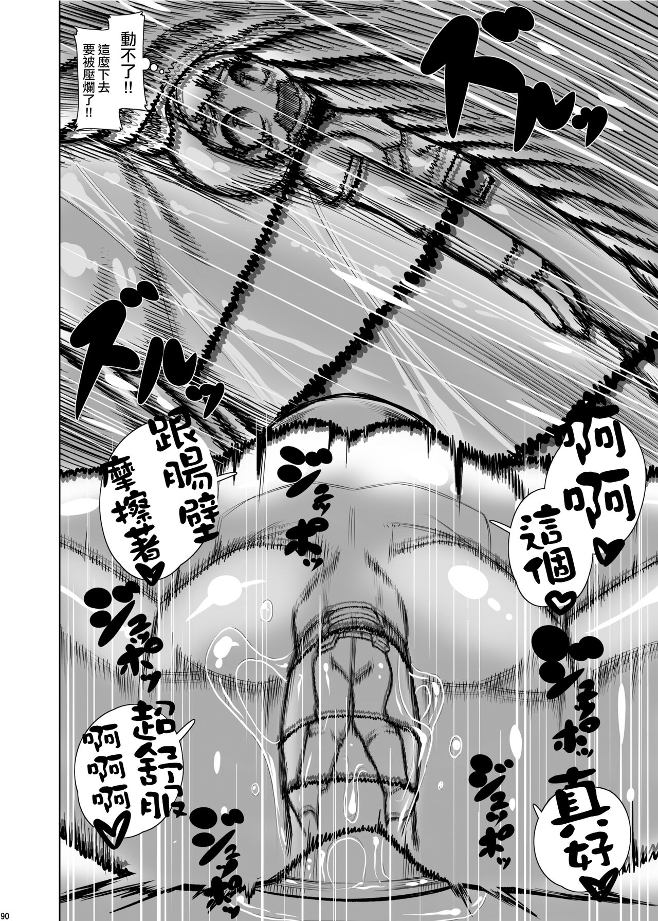 Ketsuana page 4 full