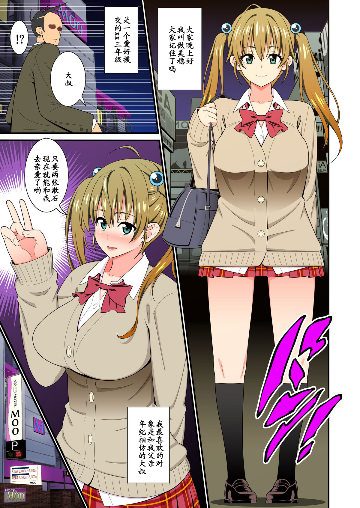 Bitch to Do-Bitch page 2 full