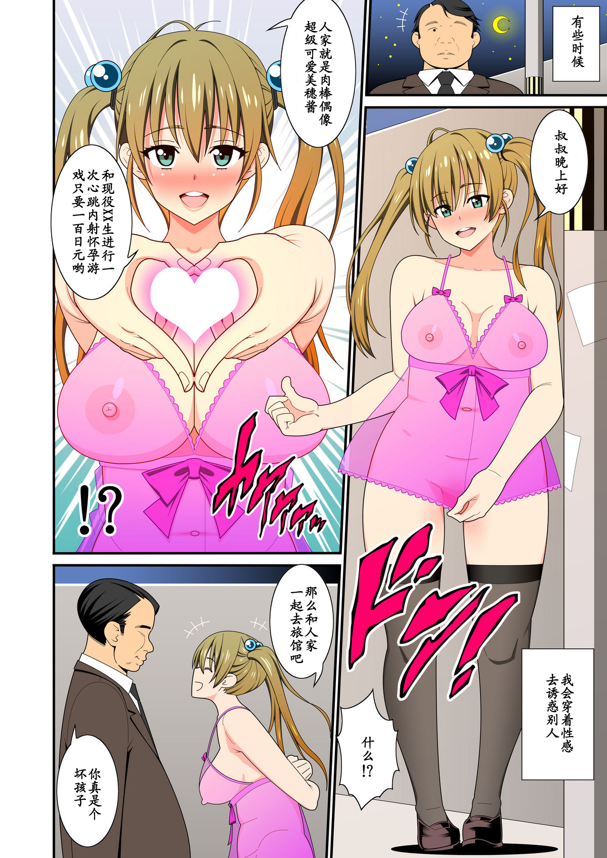 Bitch to Do-Bitch page 7 full