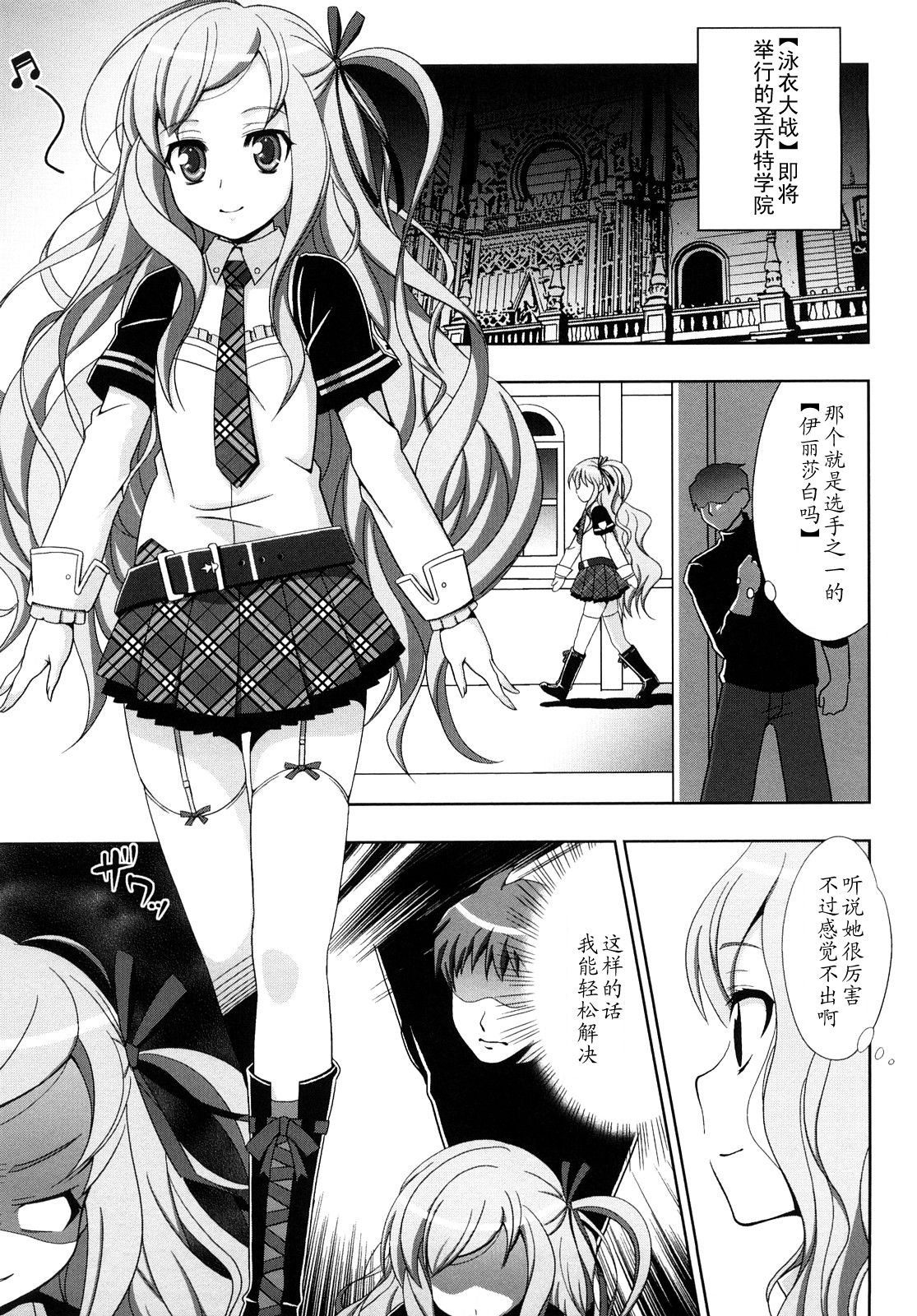 Do-S no Ryuugi page 1 full