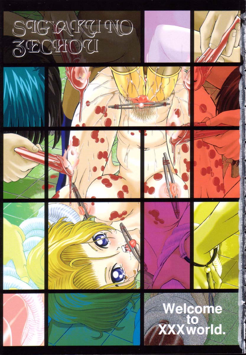 Shigyaku no Zecchou page 4 full