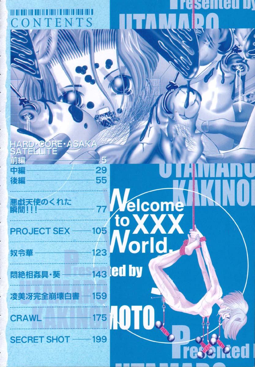 Shigyaku no Zecchou page 5 full