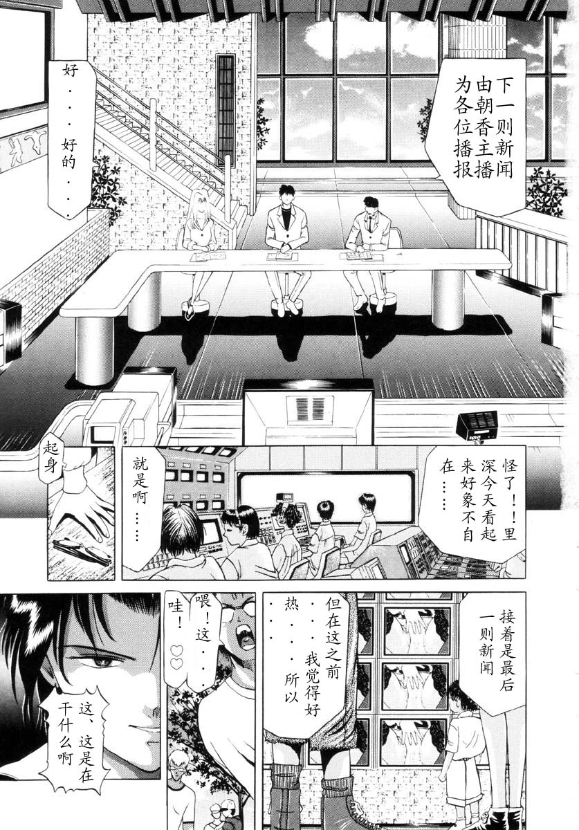 Shigyaku no Zecchou page 6 full