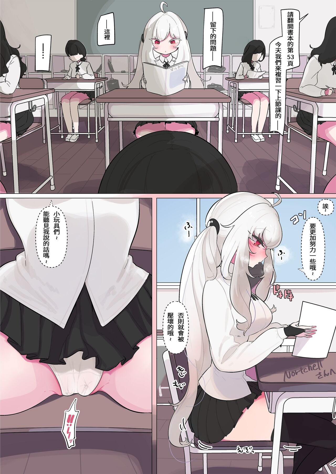 Kobito Sounyuu Ijime Manga page 1 full